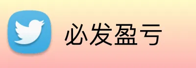 必发盈亏 logo
